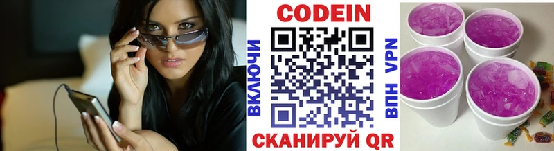 Codein напиток Lean (лин)  купить наркотик  Альметьевск 