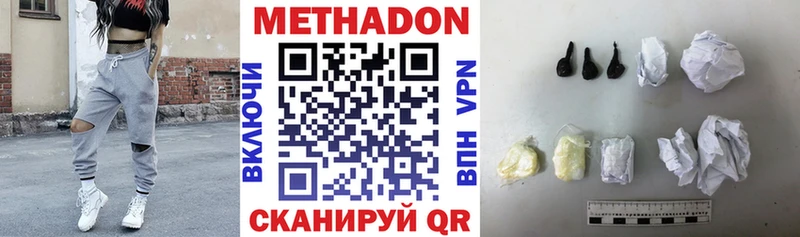 МЕТАДОН кристалл  MEGA ссылки  Альметьевск 